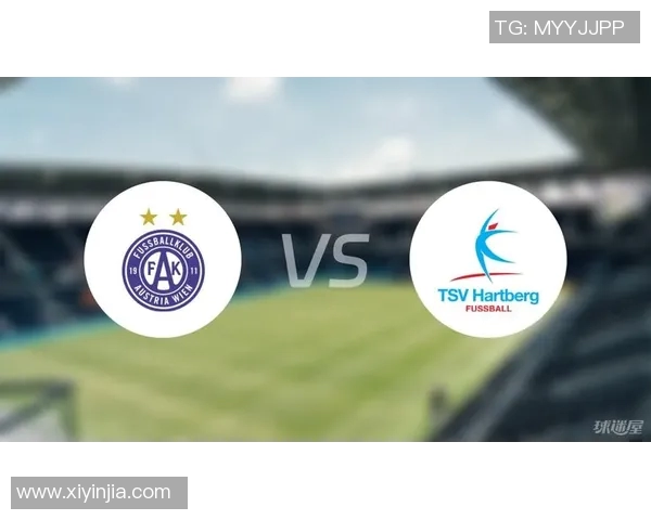 哈特堡格主场迎战林茨双方争夺联赛关键积分之战