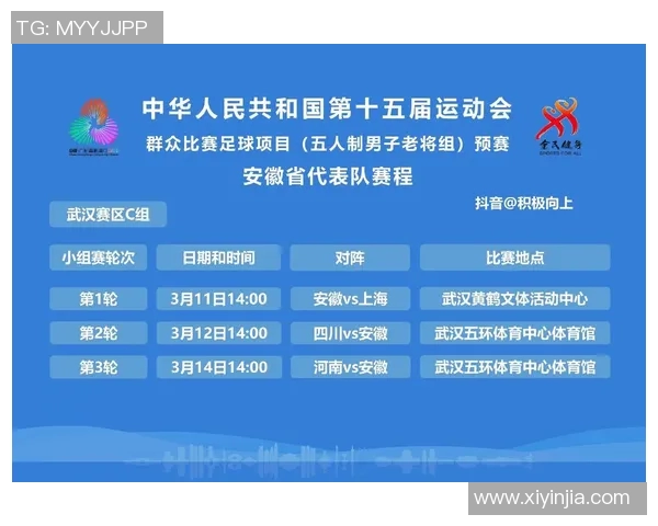 顺德区足球比赛直播精彩瞬间回顾与赛程安排全解析