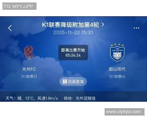 蔚山现代与全北现代激战正酣比分悬念不断引发球迷热议